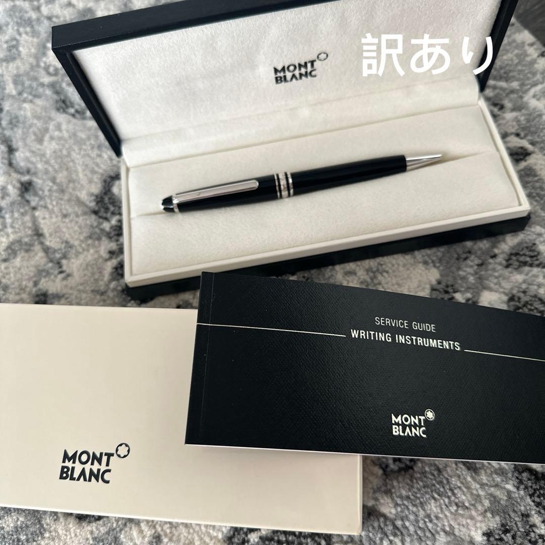 モンブラン ボールペン 長期保管 インク漏れあり