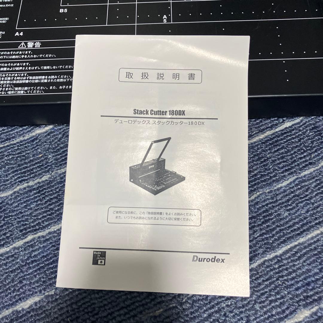 Stack Cutter 180DX 裁断機　durodex