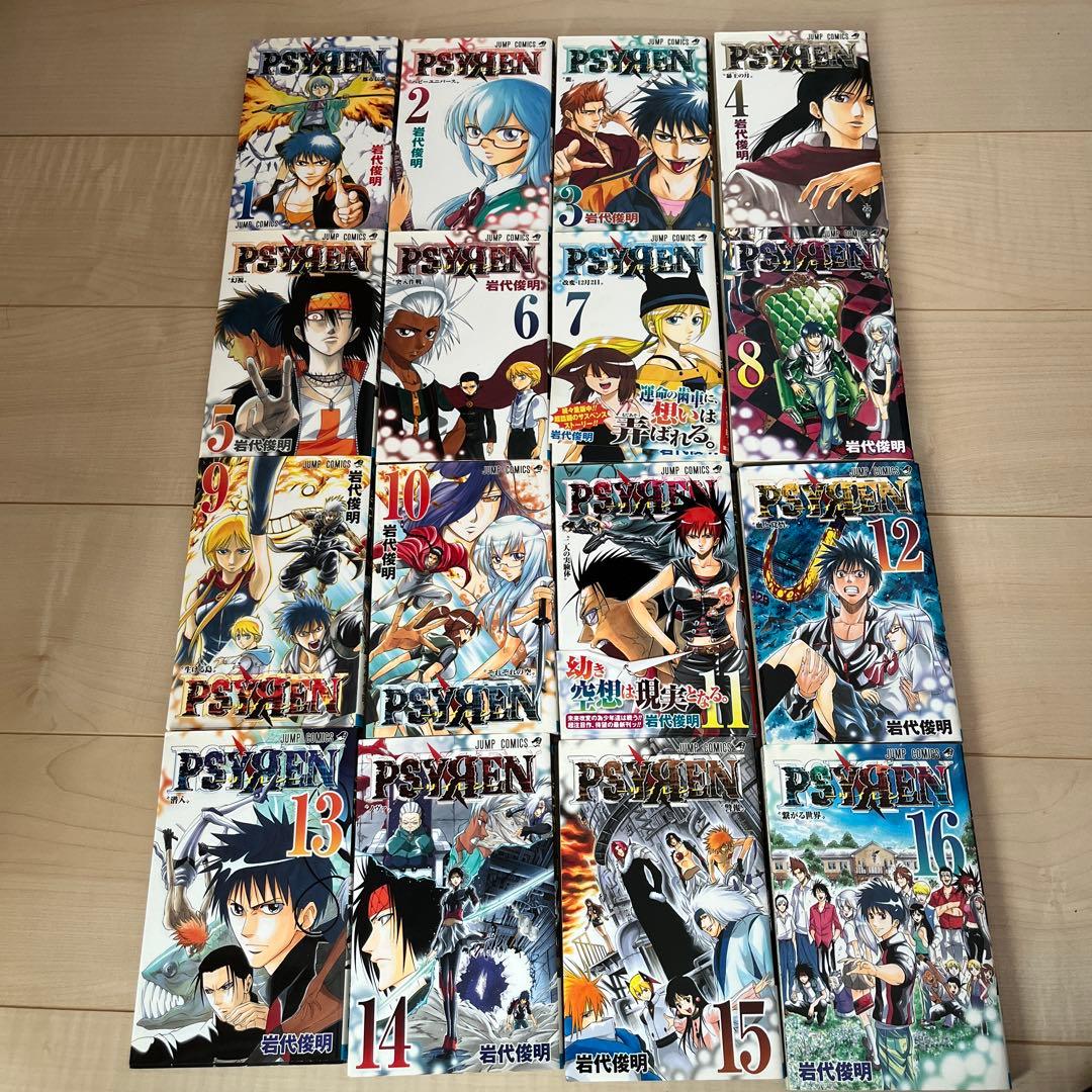 PSYREN 全16巻 + 小説版2冊