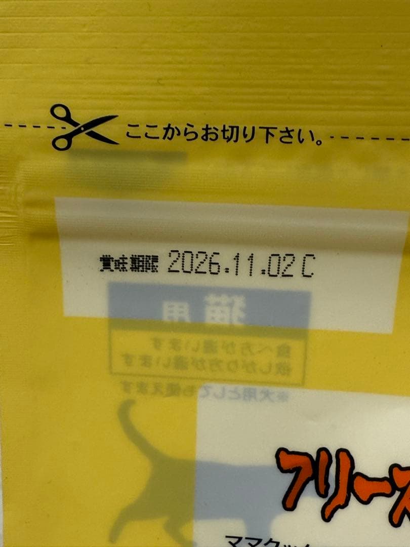 ママクック 猫 おやつ フリーズドライのムネ肉レバーミックス猫用 120g4袋