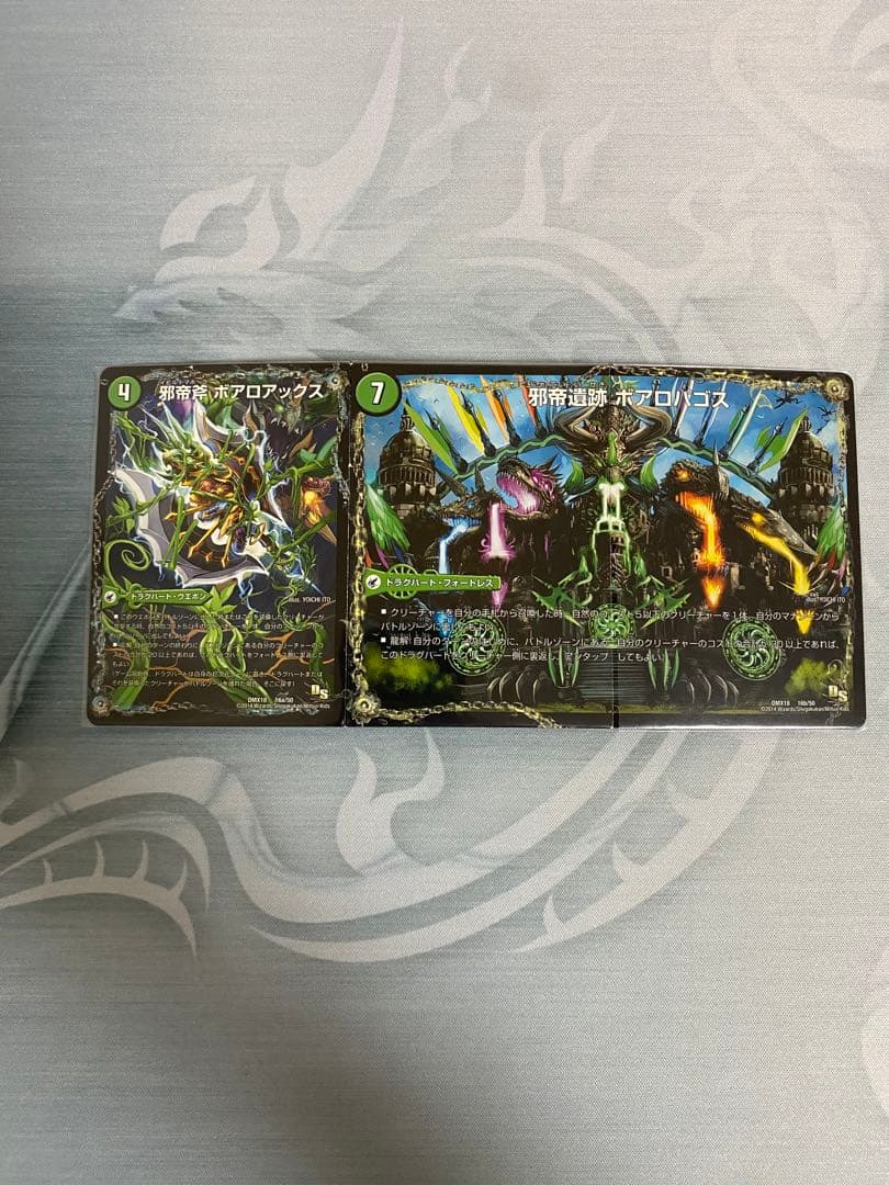 ガイアッシュ覇道 デッキ