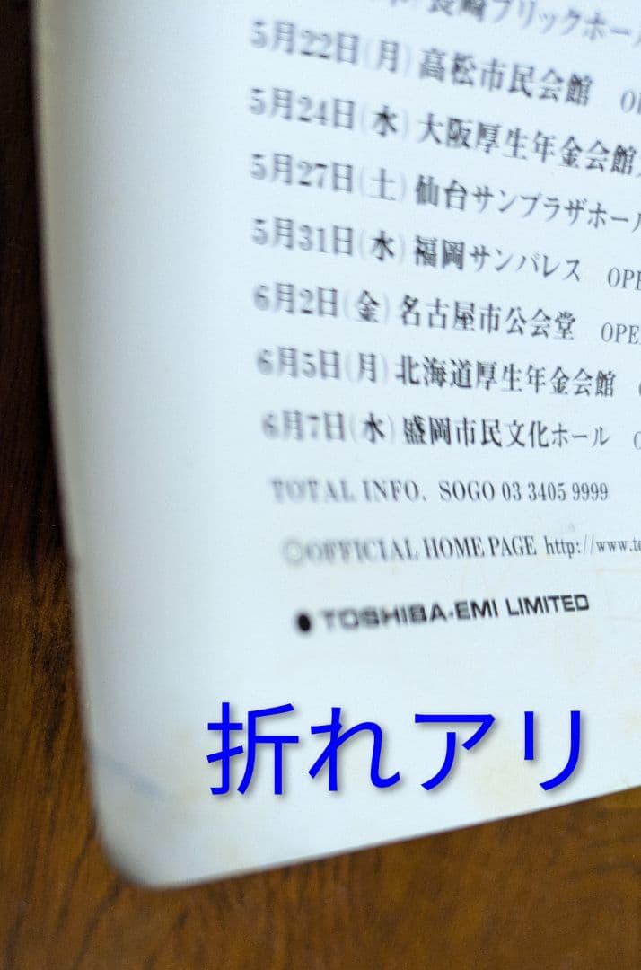 椎名林檎、東京事変　ポスター8枚