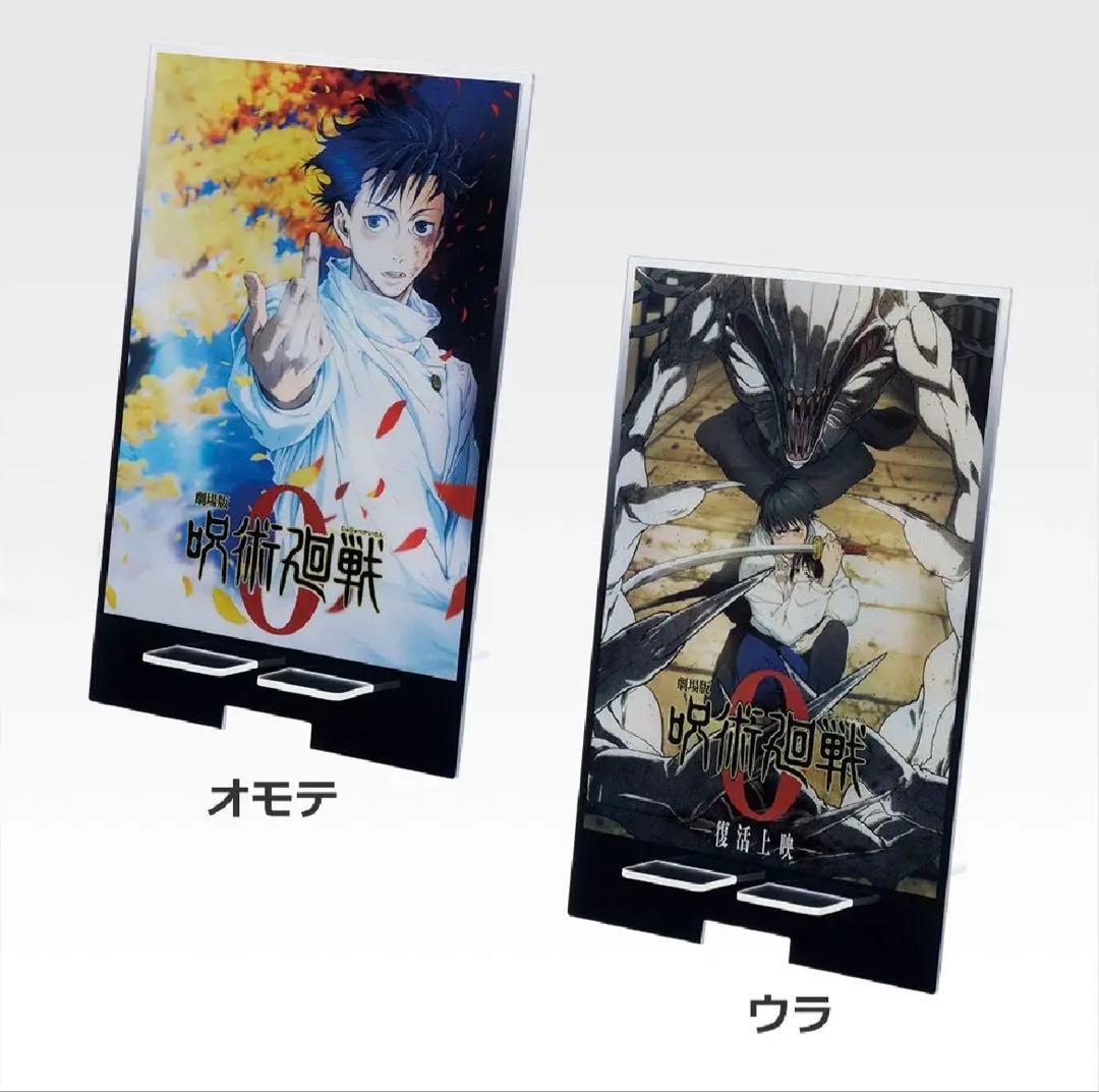 一番くじ 劇場版 呪術廻戦 ０ ー1224ー C賞 特級過呪怨霊 祈本里香+α