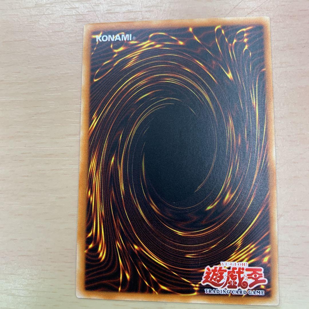 遊戯王 光神機-轟龍 旧アジアレリーフ