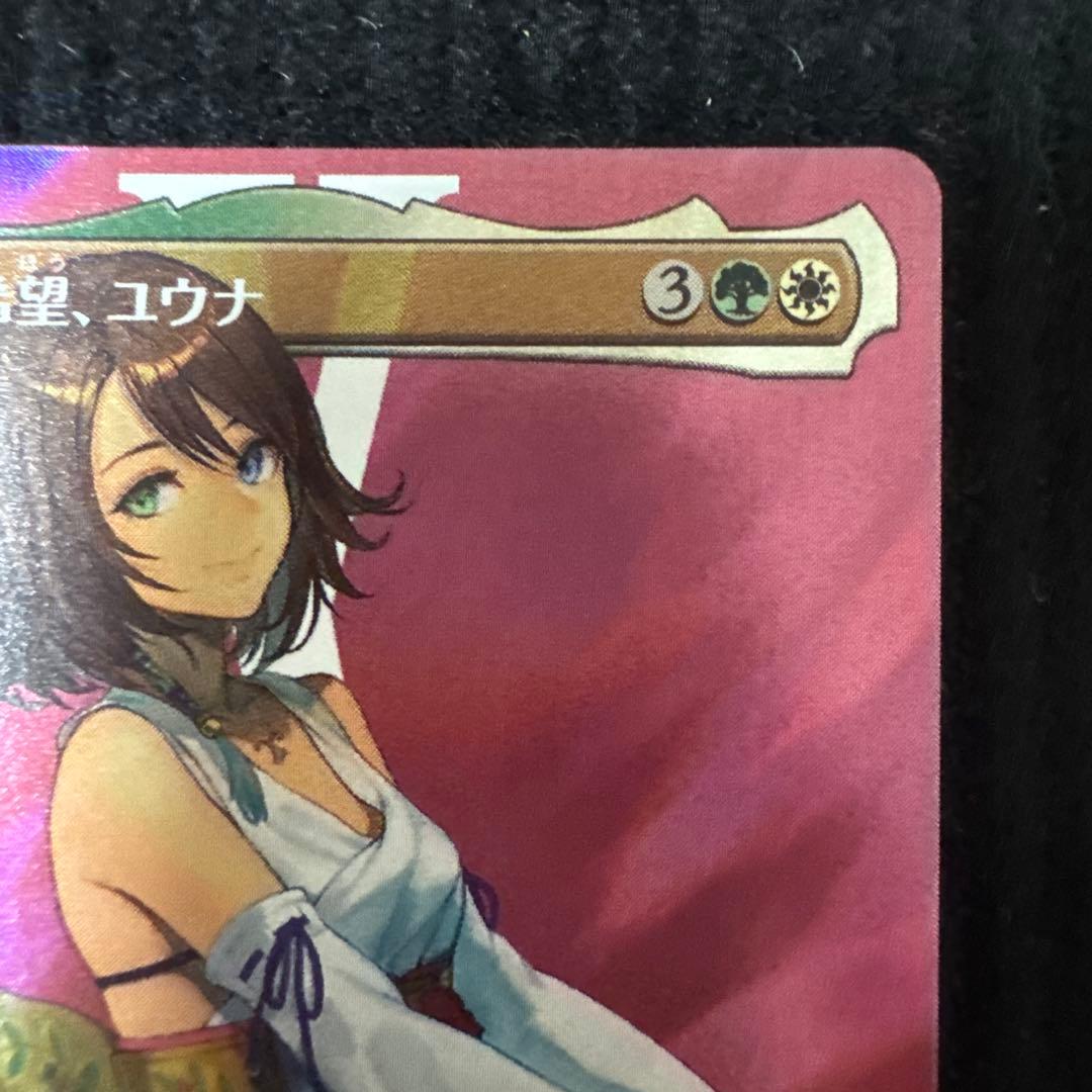 スピラの希望、ユウナ　サージfoil 日本語