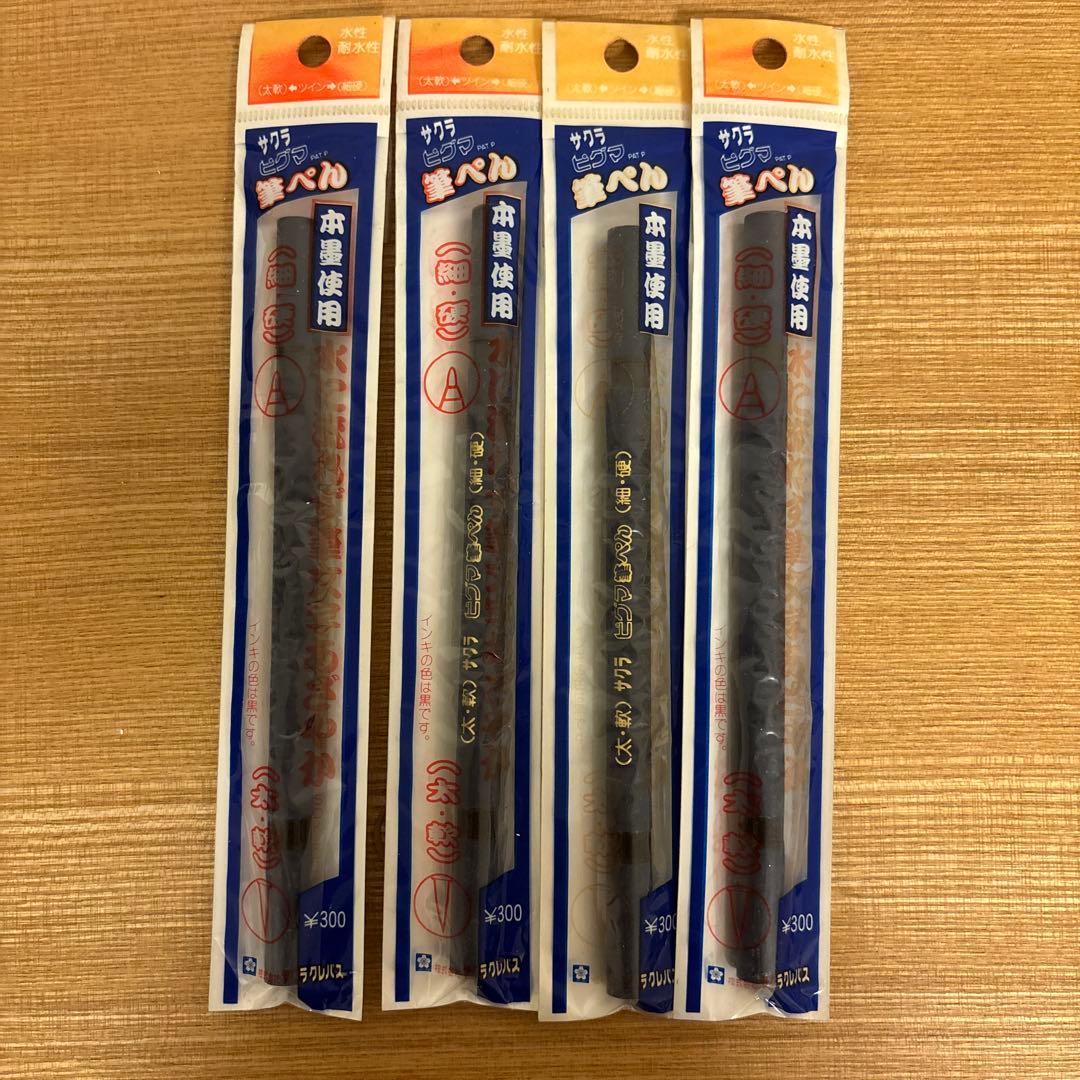 ローズ 筆ペンご紹介ページ