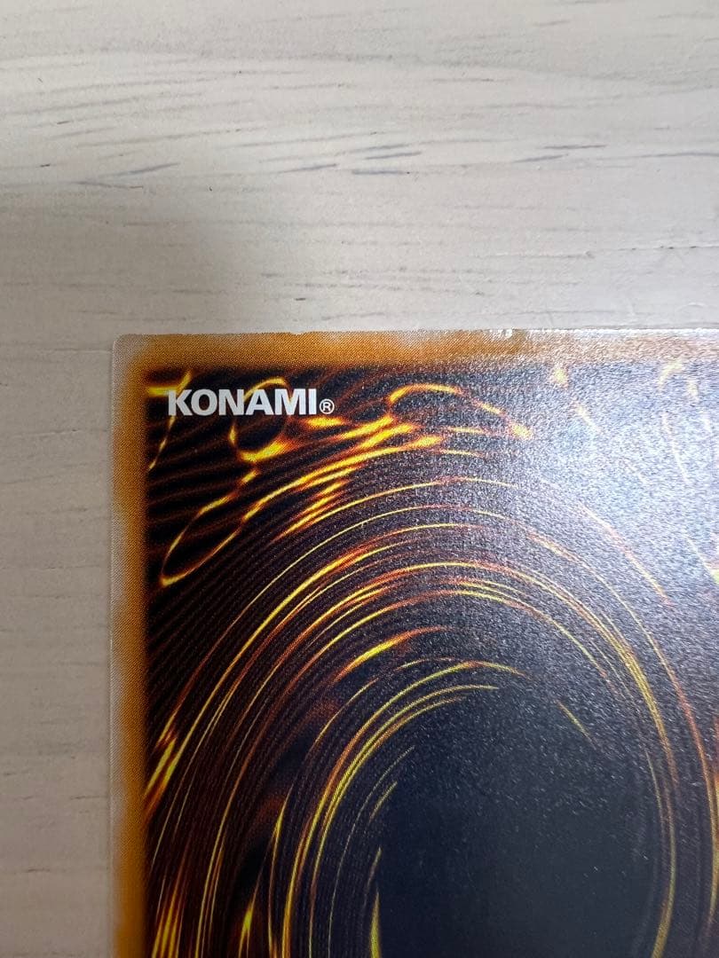 遊戯王 青眼の白龍 SM-51