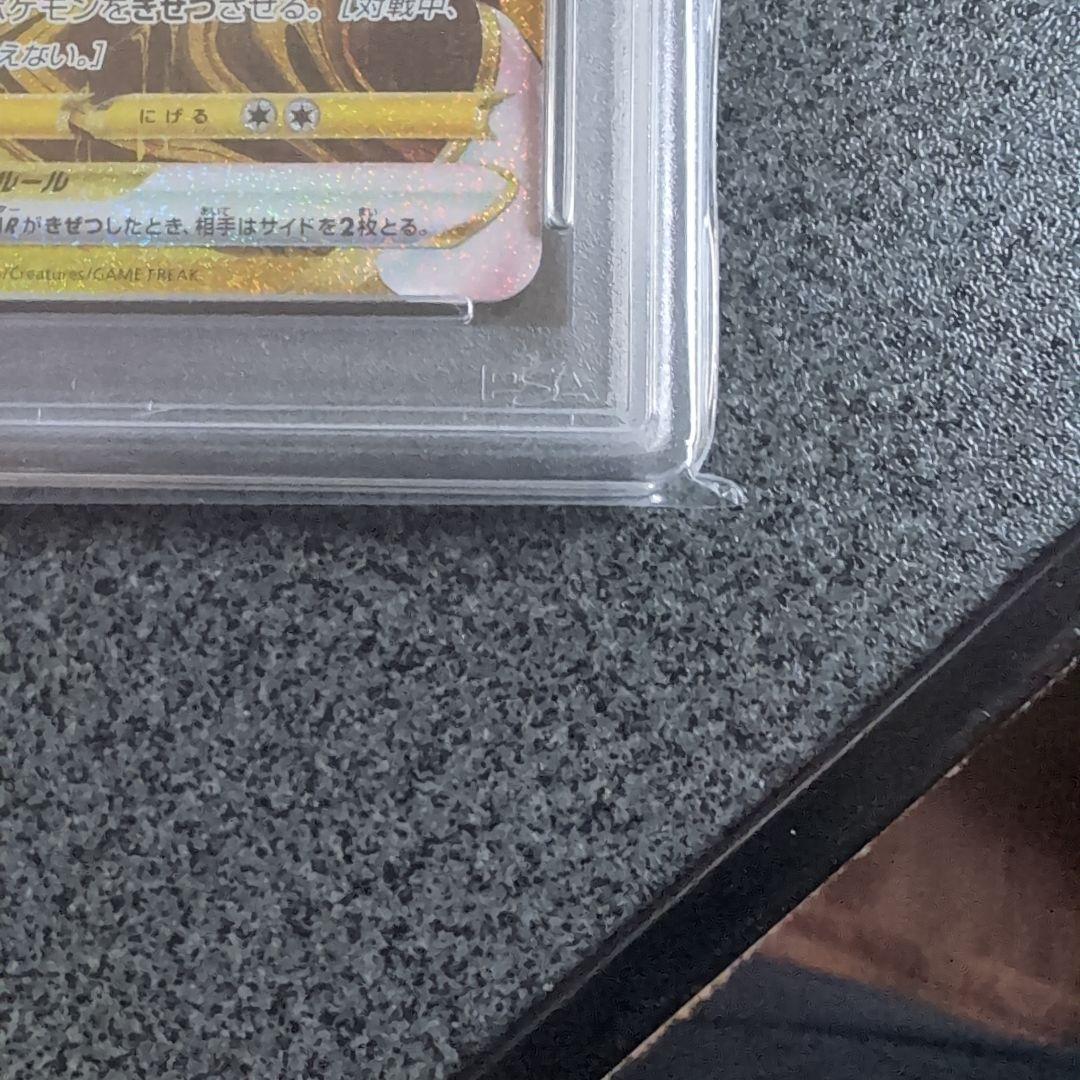 【PSA10】ギラティナVSTAR UR VSTARユニバース