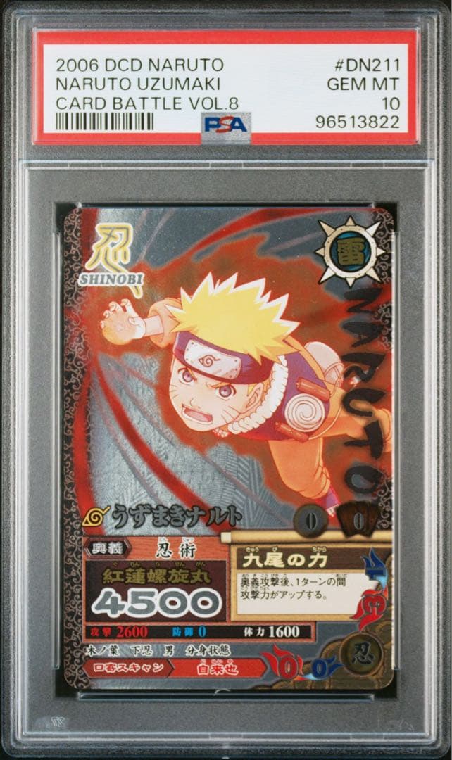 2006 DCD NARUTO UZUMAKI トレーディングカード　psa10