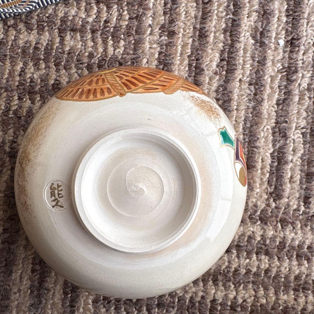 色絵　茶碗　能久