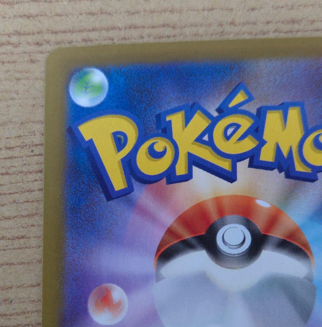 ニャースex SAR 114/080 ムニキスゼロ