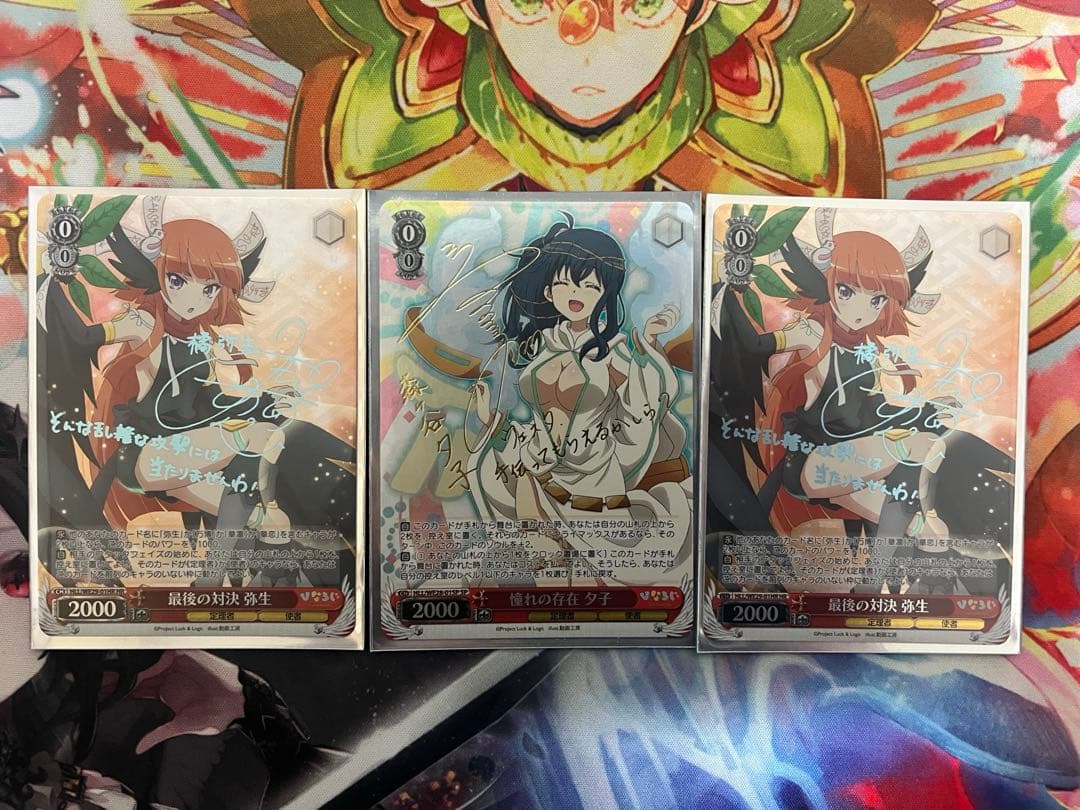 サイン一部あり ヴァイス ひなろじ ほぼフルホイル デッキ (おまけ付き)