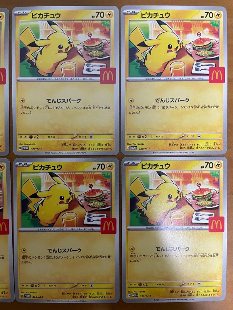 ピカチュウ　マクドナルド　プロモ　17枚セット 　写真1と16の計17枚