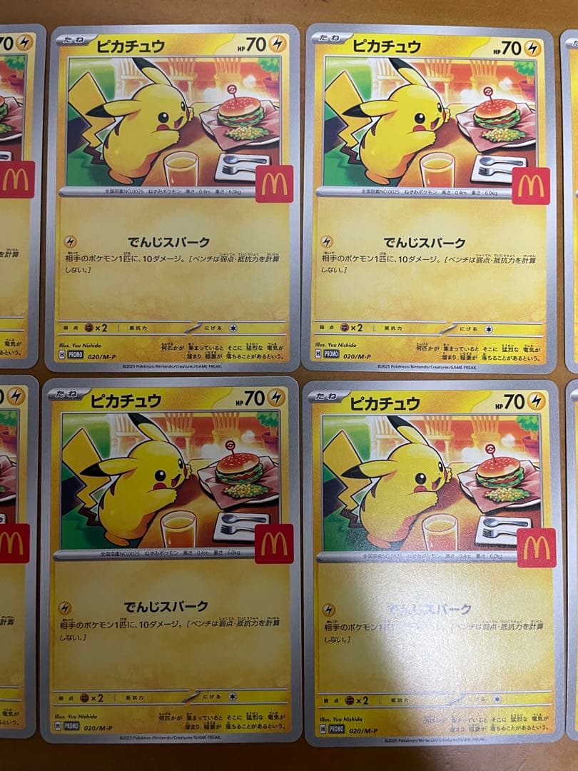 ピカチュウ　マクドナルド　プロモ　17枚セット 　写真1と16の計17枚