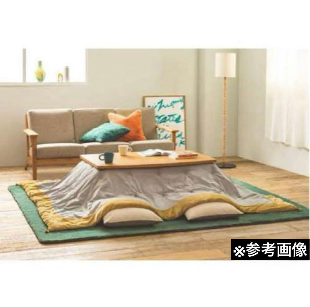 【unico】こたつテーブル　 w1200