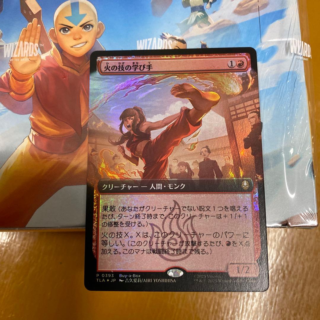 未開封 マジック：ザ・ギャザリング アバターセット