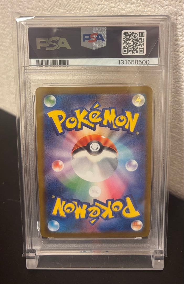 【美品】ピカチュウ #242 PSA10 イラストコンテスト2024