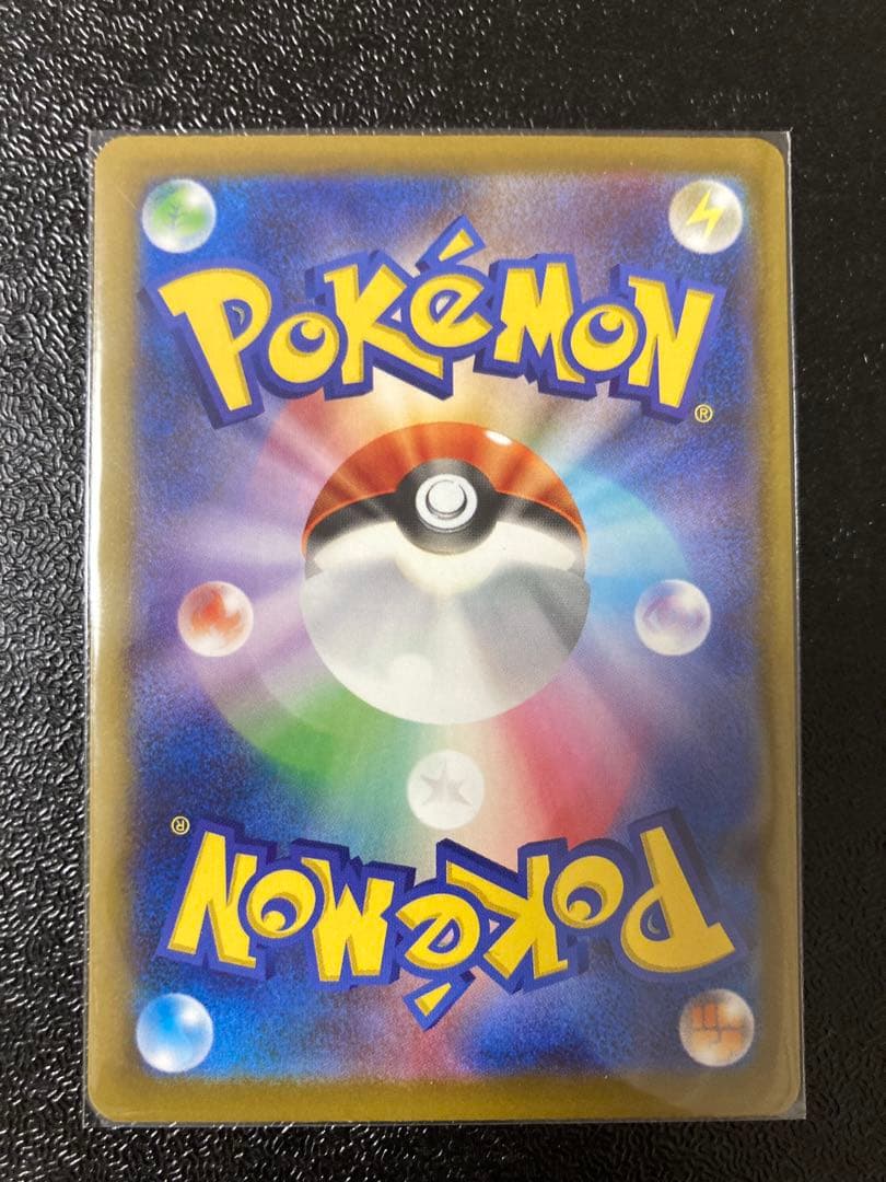 【SAR まとめ売り】メガドリームex SAR 5枚セット