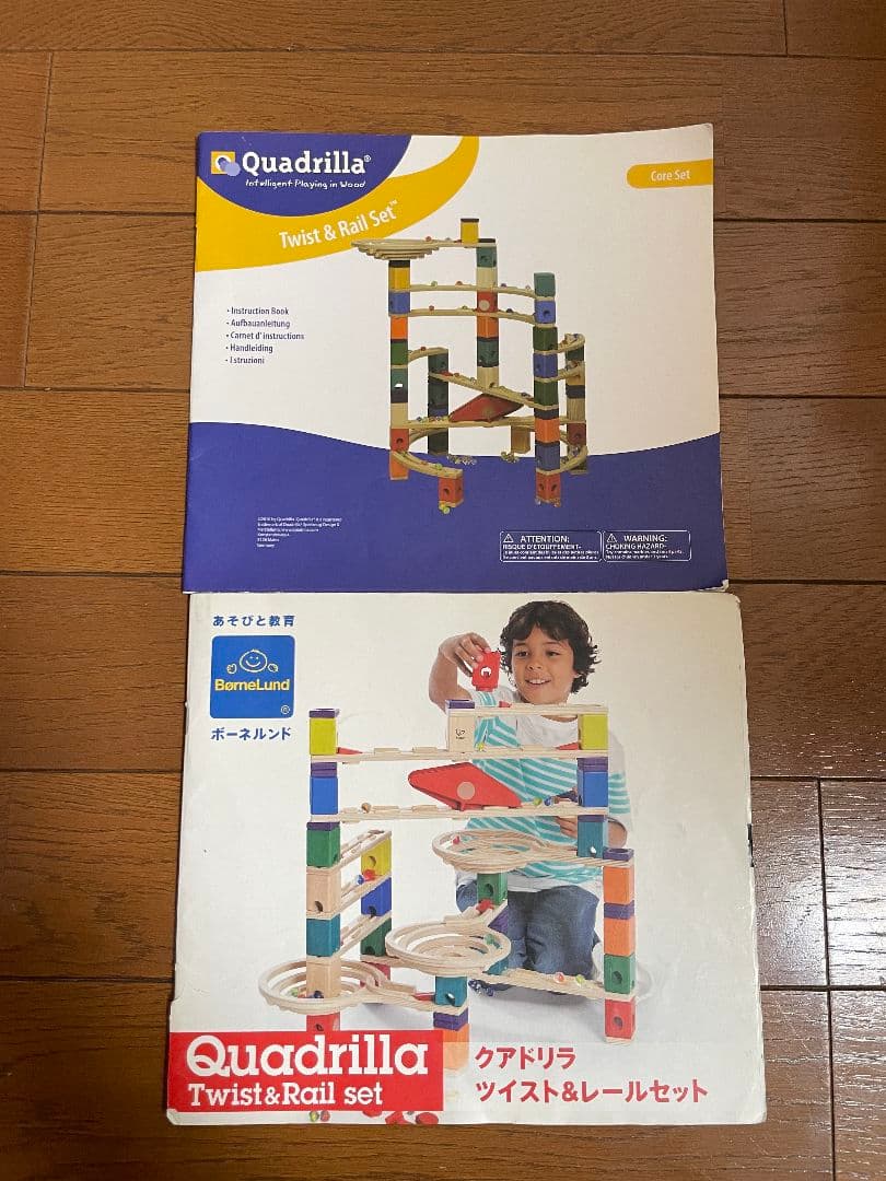 クアドリラ　ツイストレールセット