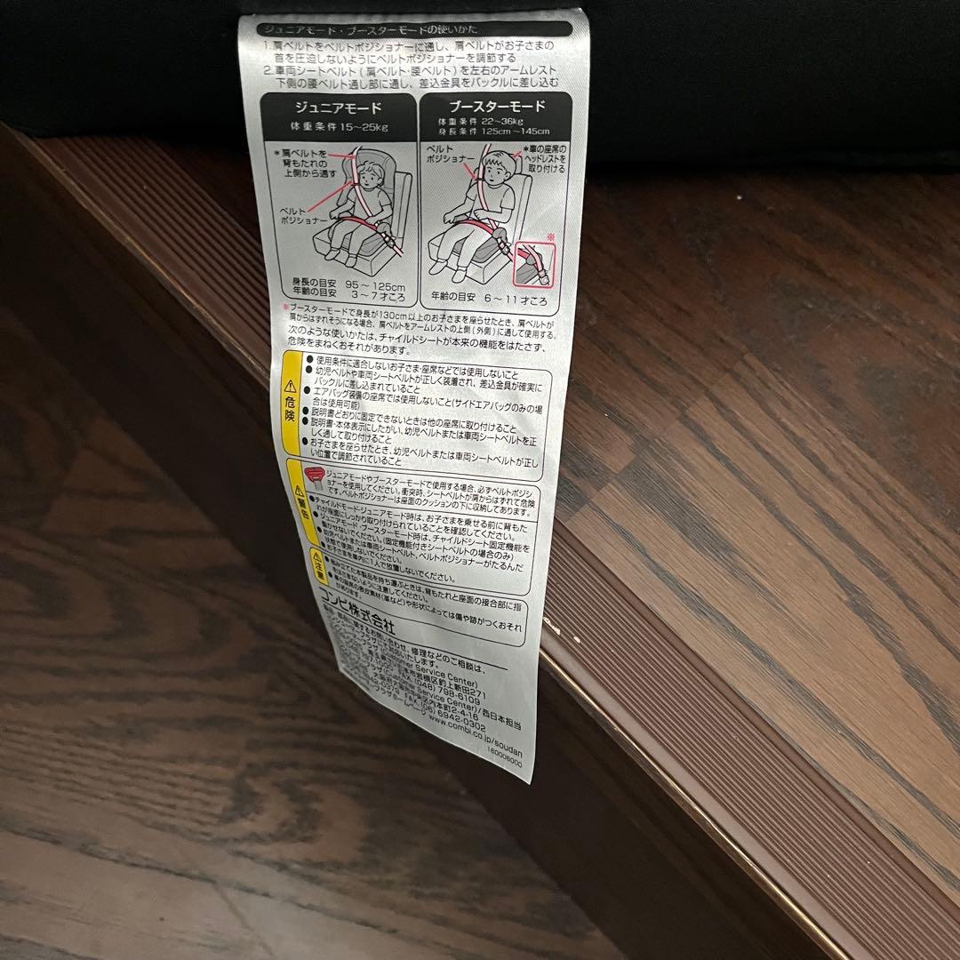 人気❣️美品✨コンビ ジョイトリップ エッグショックGH ブラック ジュニアシート