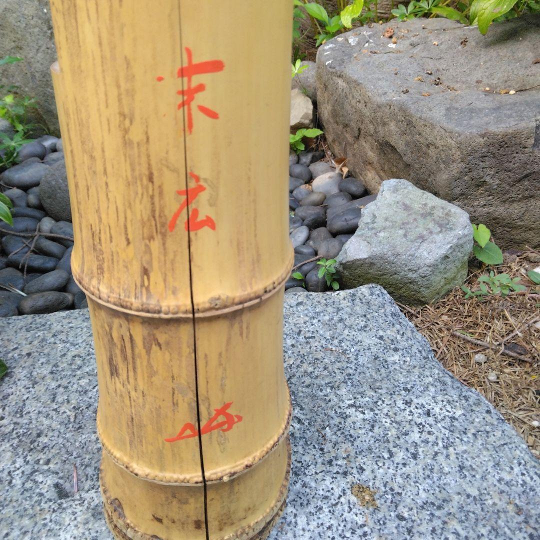 茶道具　竹一重切花入（銘　末広)　花押入り　共箱　水漏れ検査済　高級良品