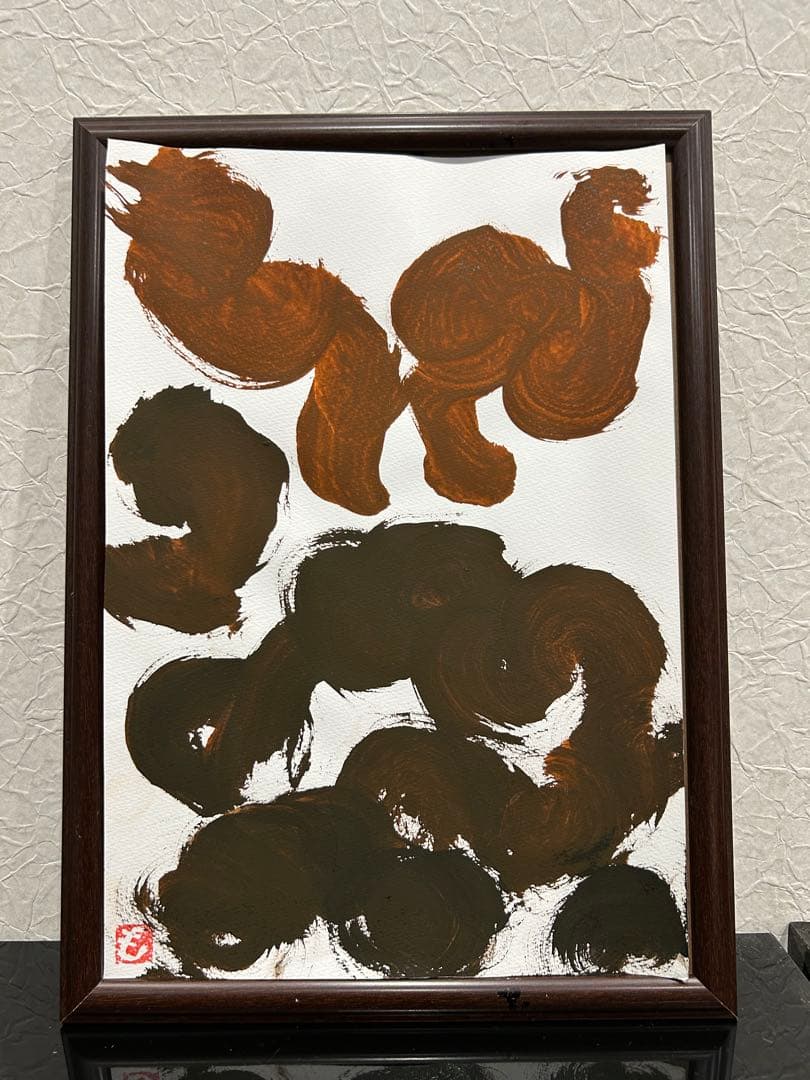 水墨画 茶色と黒の作品