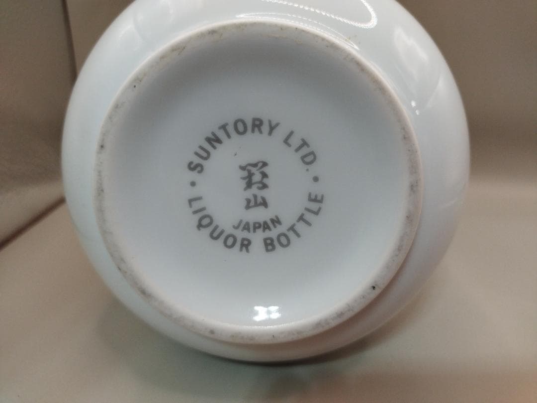 未開栓 サントリー ウイスキー 43% 有田焼ボトル 岩尾對山窯 1240g