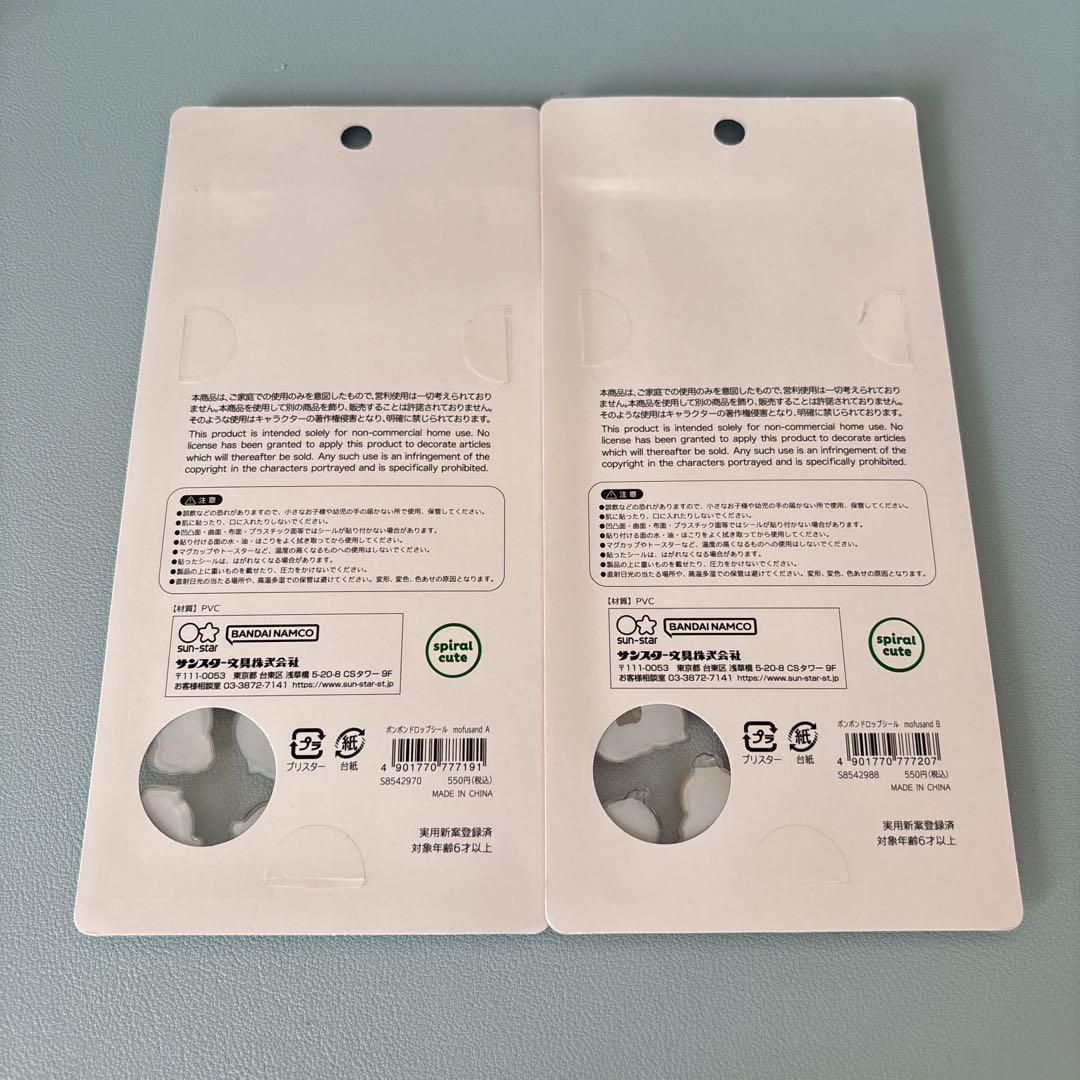 【正規品】ボンボンドロップシール mofusand モフサンド