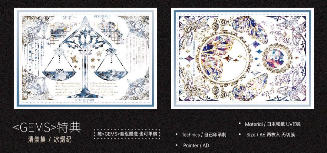 海外マステ 海外テープ 装飾 PET Neverland マスキングテープ