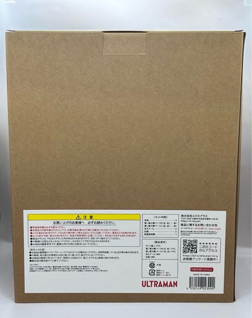 大怪獣シリーズ　ガッツ星人 分身セット ナイトカラーVer. 怪獣　フィギュア