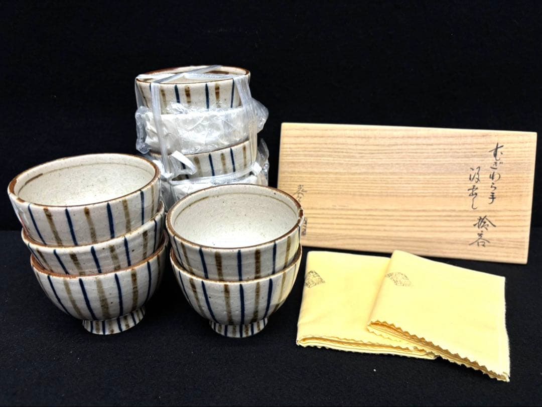 【 加藤光右衛門 / 汲出盌 】むぎわら手 10客 未使用 共箱付き