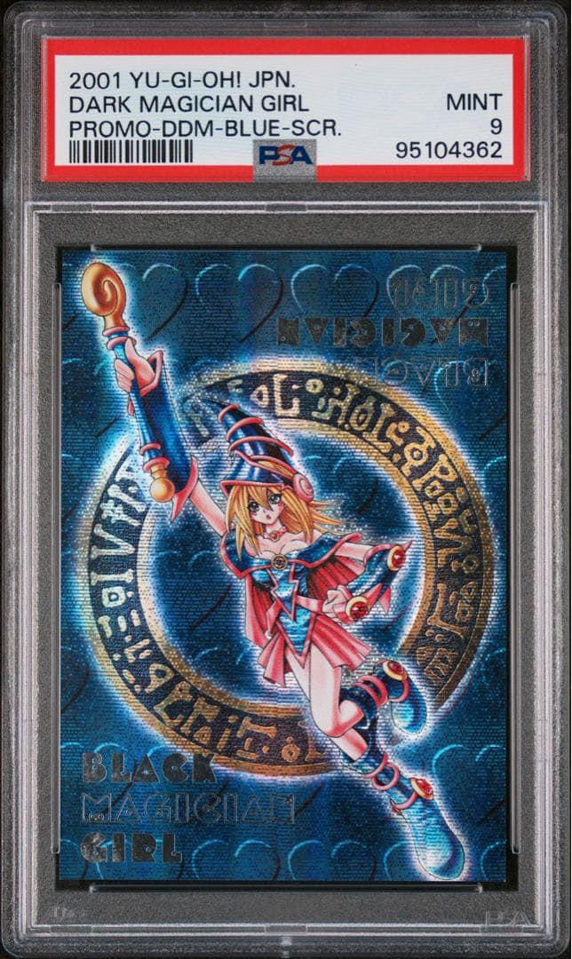 遊戯王　DDM ブラックマジシャンガール　シークレット　PSA 3枚セット