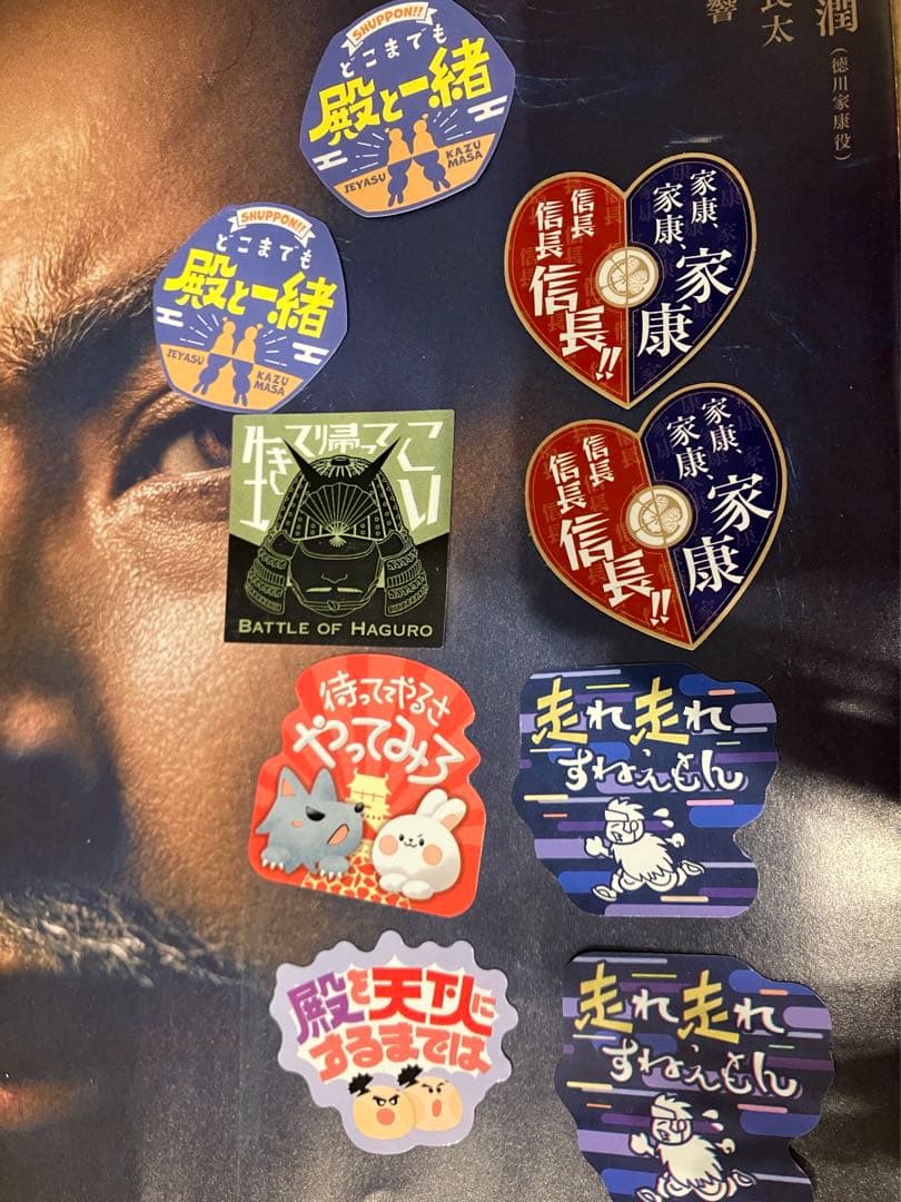 どうする家康　ステッカー
