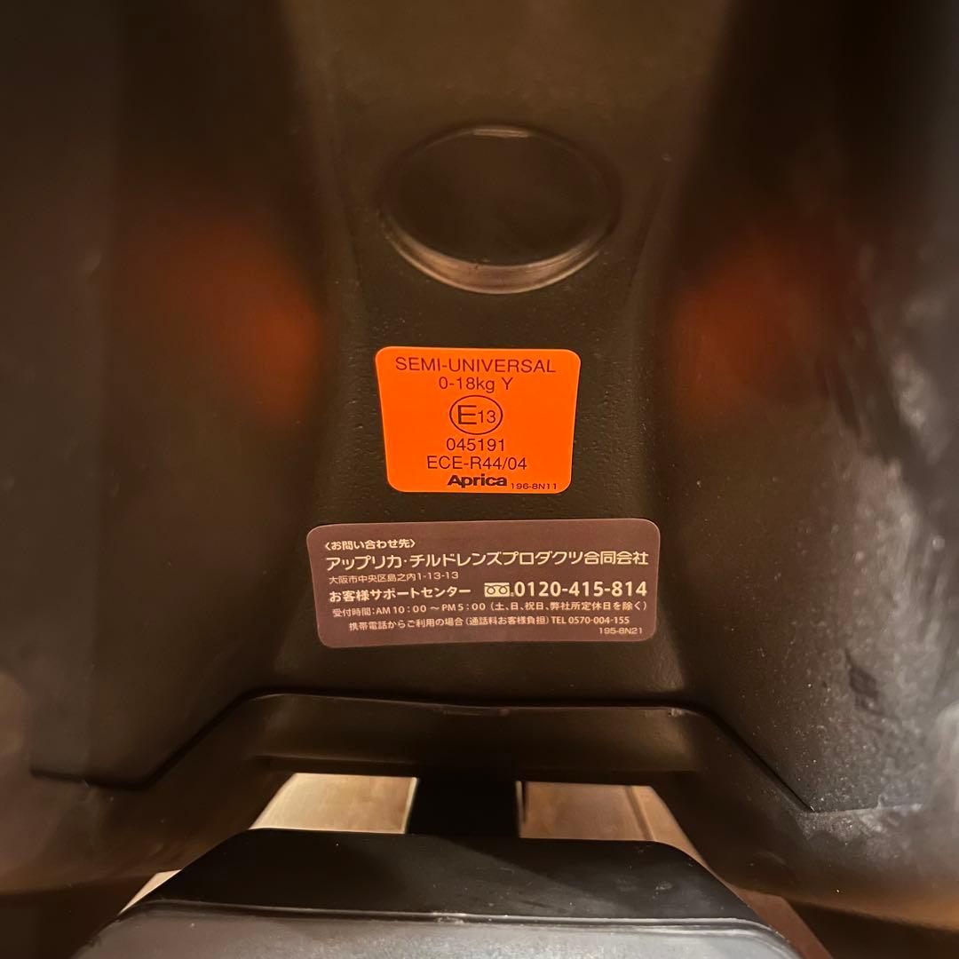 【美品】 アップリカ フラディア グロウ ISOFIX aprica