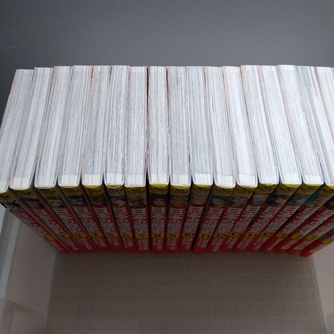 角川まんが学習シリーズ 日本の歴史 1〜15＋別巻4冊 合計19冊セット
