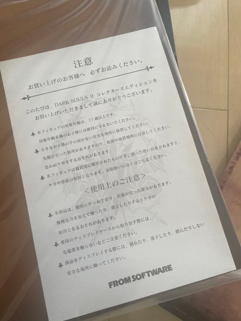 ダークソウル 2 フィギュア サウンドトラック 新品未開封