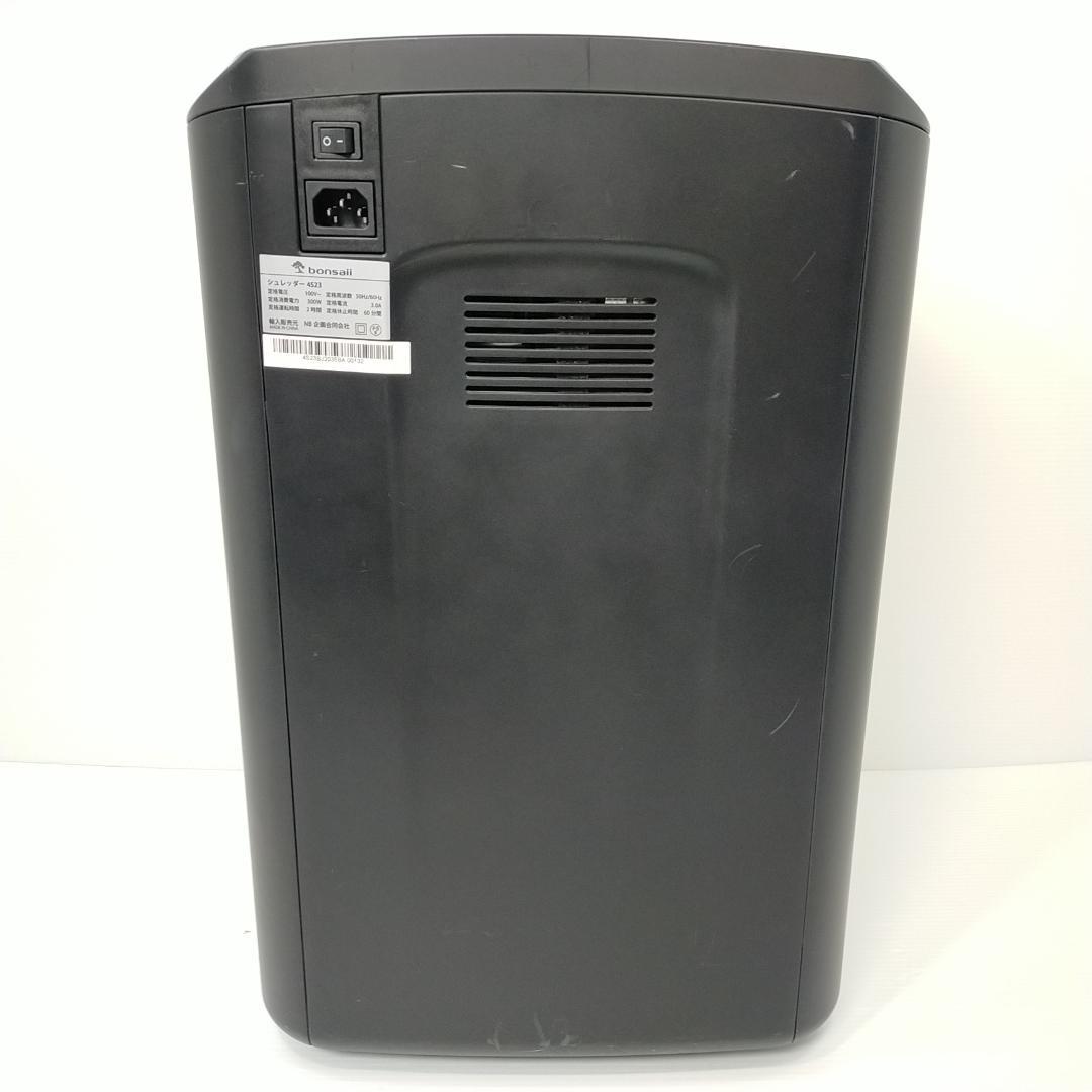 bonsaii シュレッダー 業務用 電動 120分間連続細断 細密 4S23