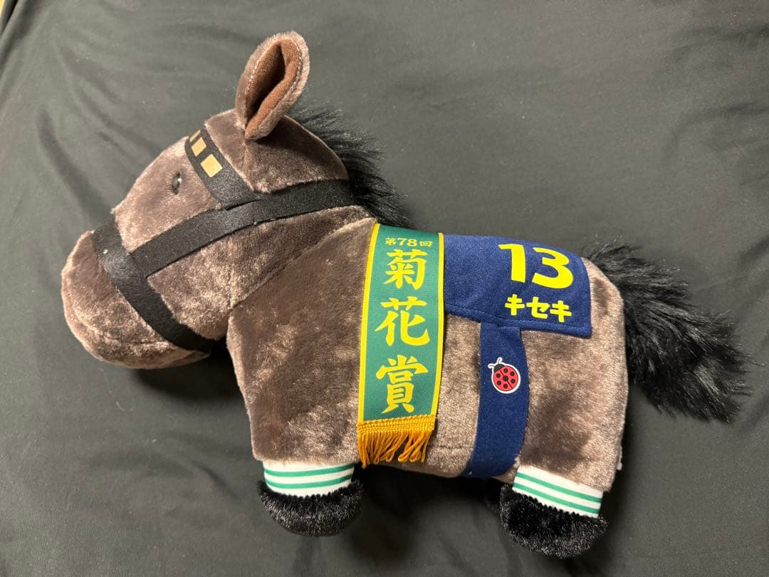 競走馬ぬいぐるみとバスタオルセット