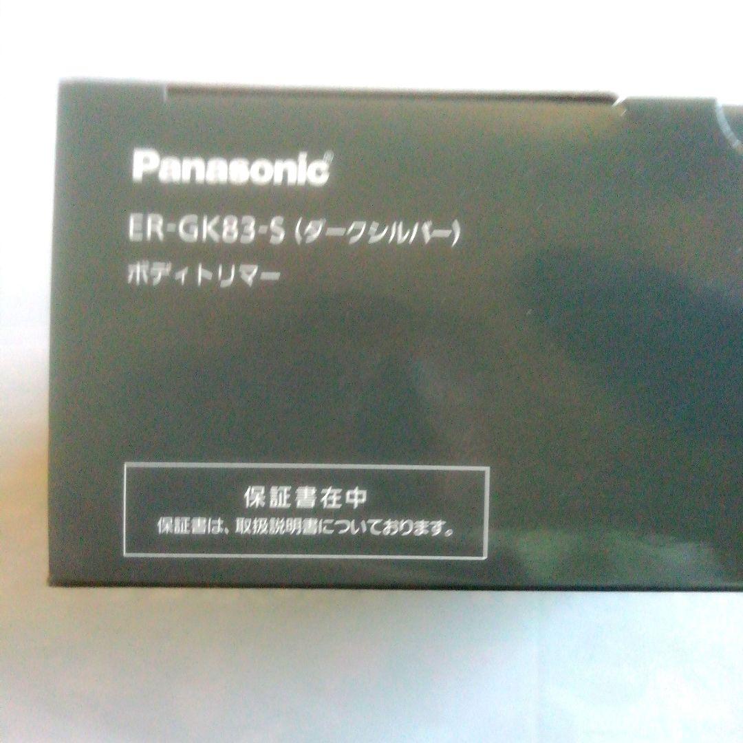[新品・未開封品]　Panasonic BODY & VIO シェーバー