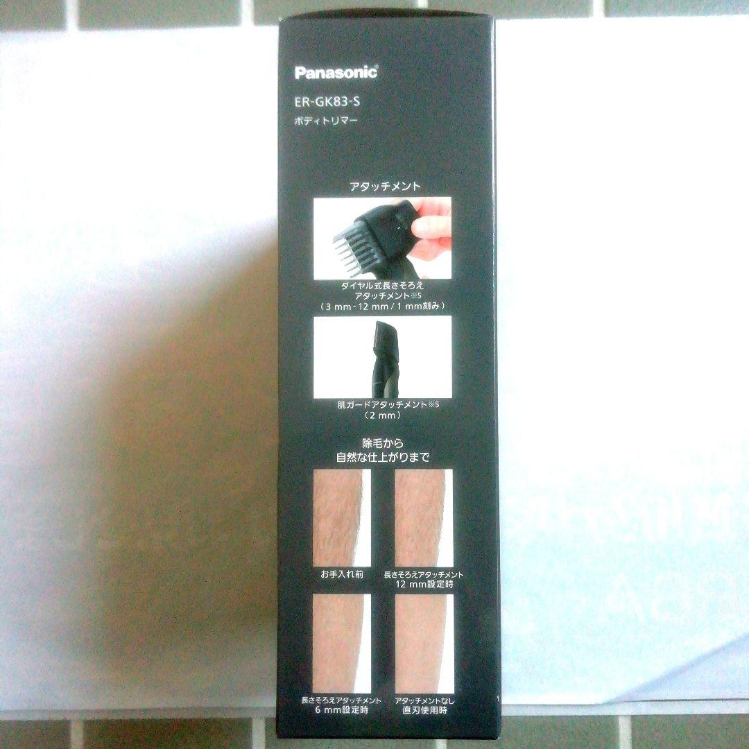 [新品・未開封品]　Panasonic BODY & VIO シェーバー