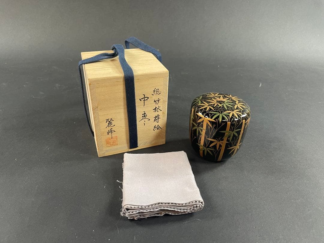 12 最終値下げ　佐々木麗峰 蒔絵 総竹林 棗 ナツメ 共箱 漆器