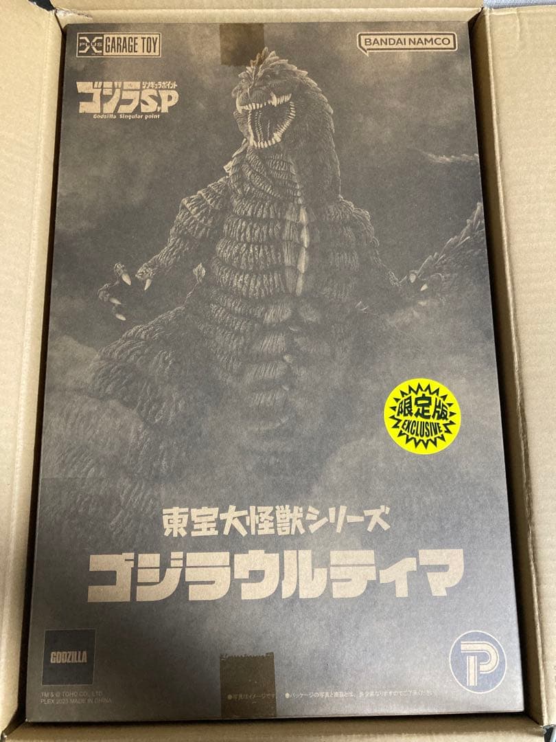 【リック限定版】東宝大怪獣シリーズ　ゴジラウルティマ