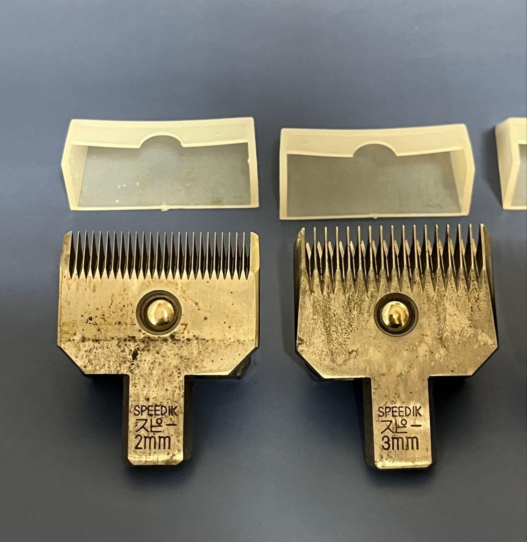 スピーディク バリカン替刃 【4本セット】