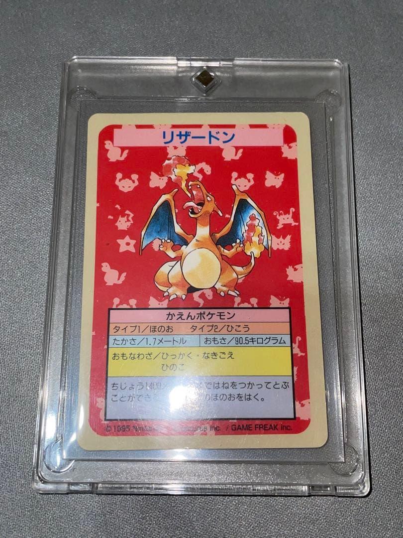 トップサン　ポケモンカード リザードン　裏青　番号なしエラーカード