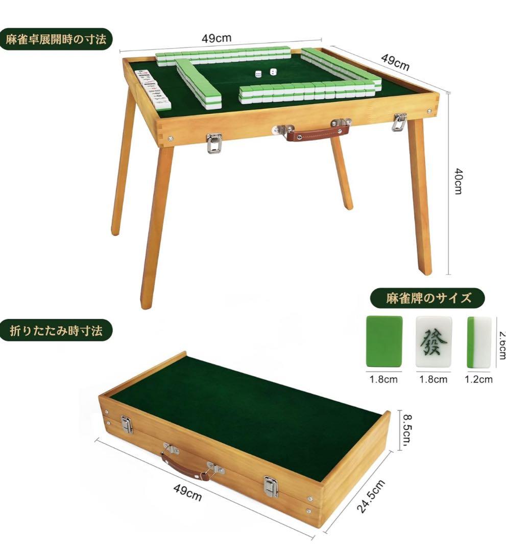 ⭐️ 【新品】麻雀卓 折りたたみ式麻雀卓 フル麻雀牌セット 持ち運び キャンプ屋外