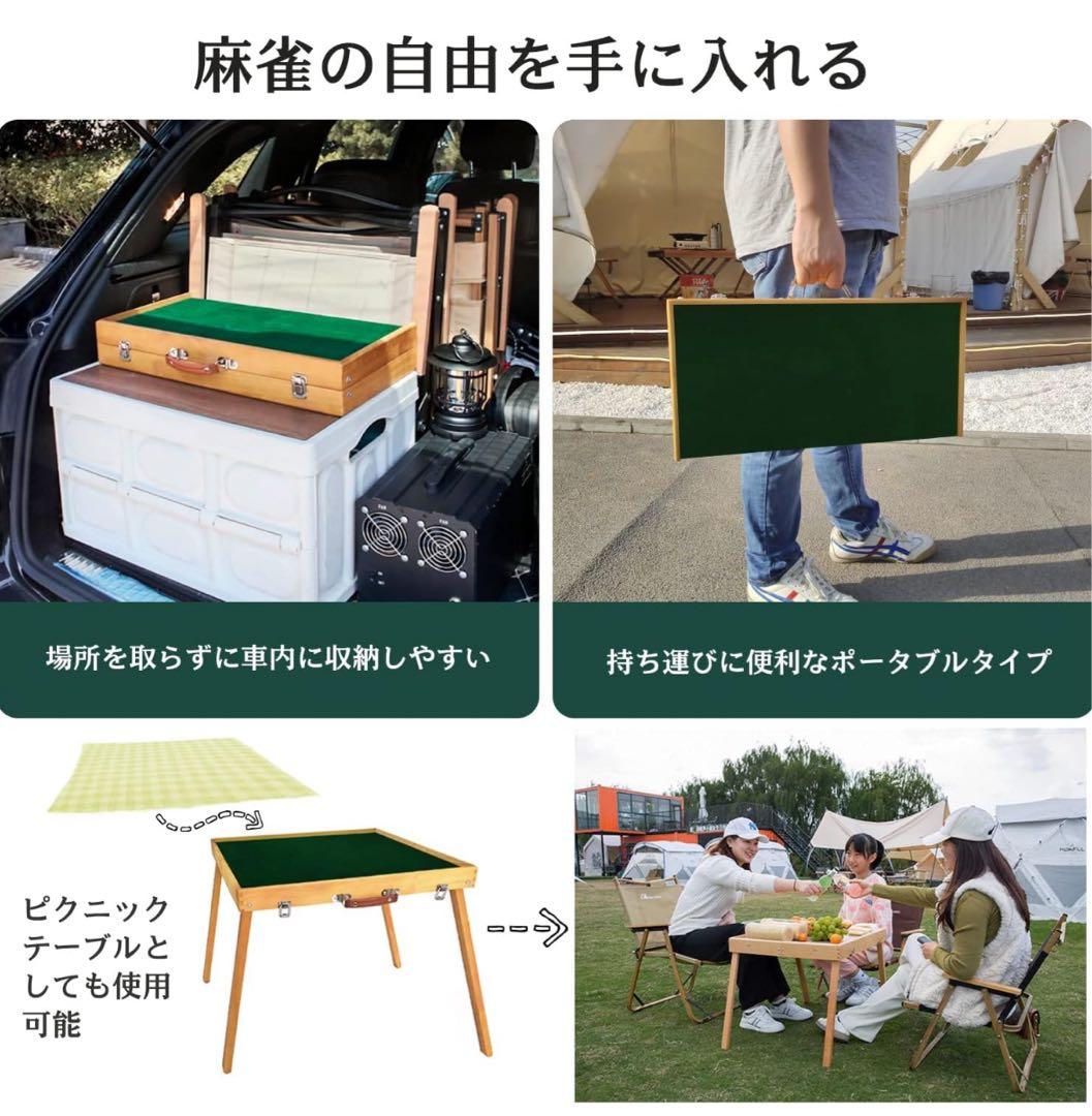 ⭐️ 【新品】麻雀卓 折りたたみ式麻雀卓 フル麻雀牌セット 持ち運び キャンプ屋外