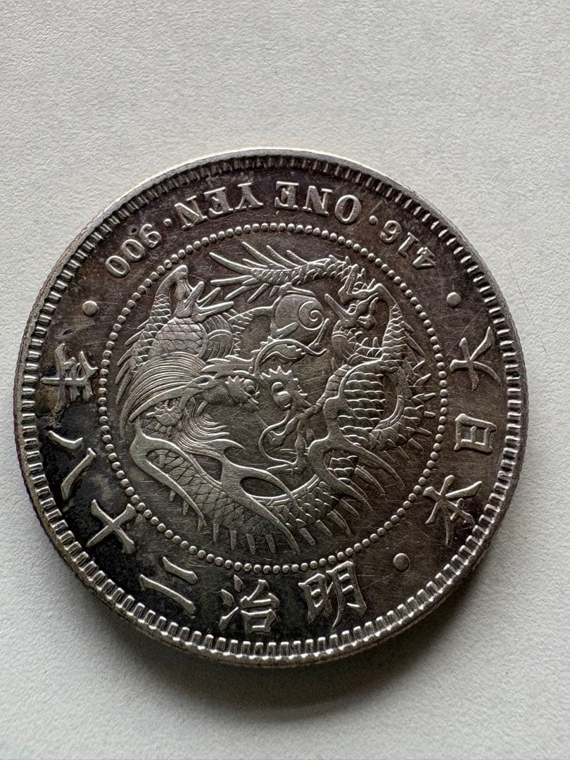 s*e様 【本物保証】　一圓銀貨　丸銀右打　明治28年銘