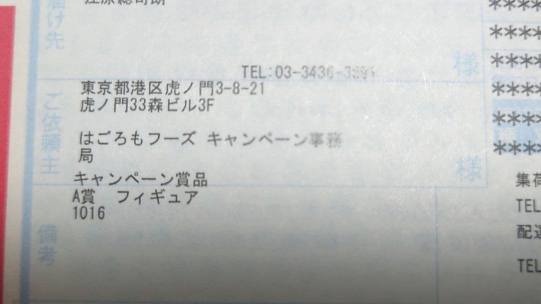 【限定100体】当選品　キン肉マンソルジャー　はごろもオリジナルフィギュア