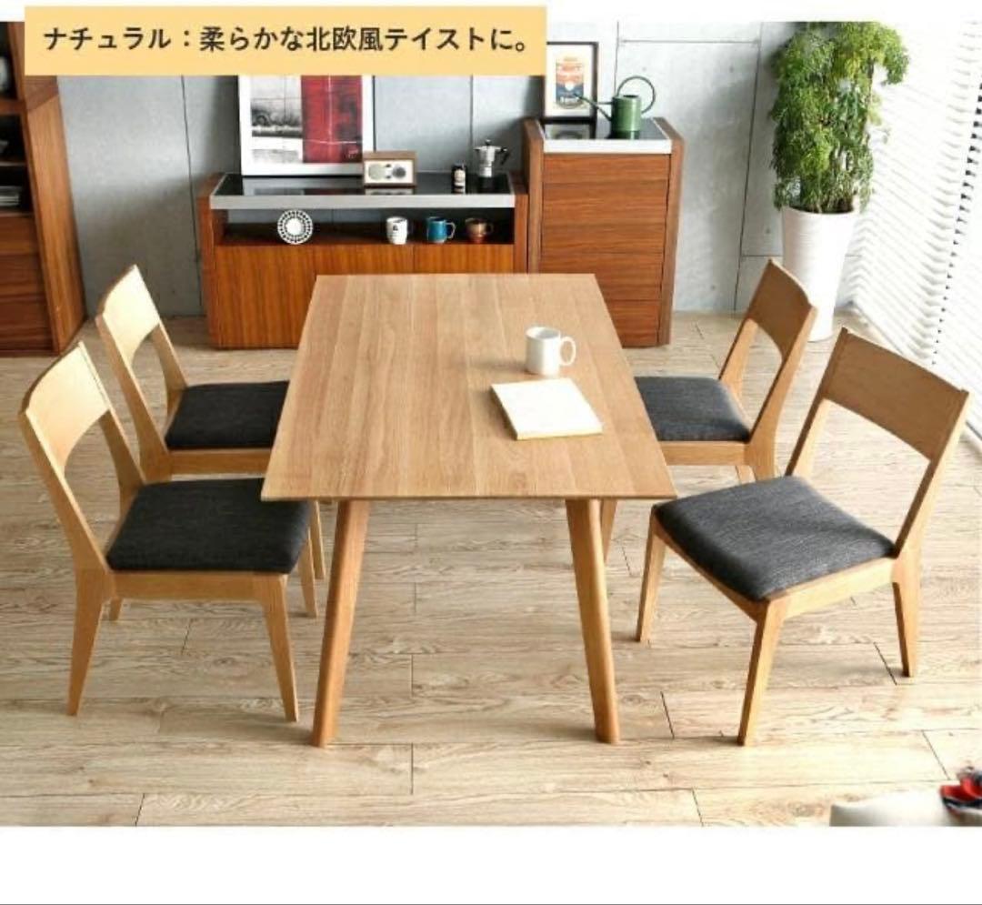 送料込み アルモニア ダイニング テーブル 横幅1400 縦幅850 高さ700