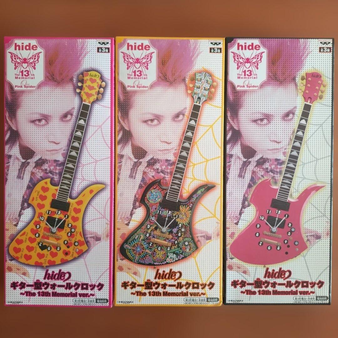 hide ギター型ウォールクロック